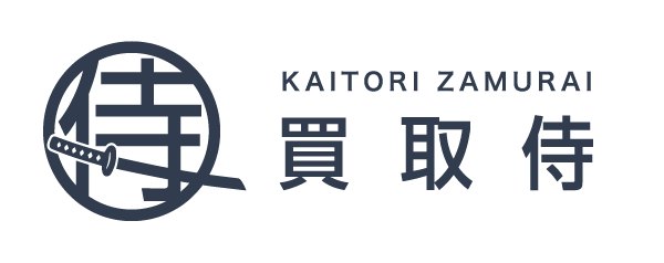 総合出張買取の専門店