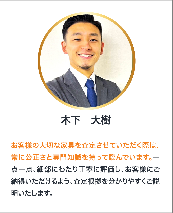 査定員3
