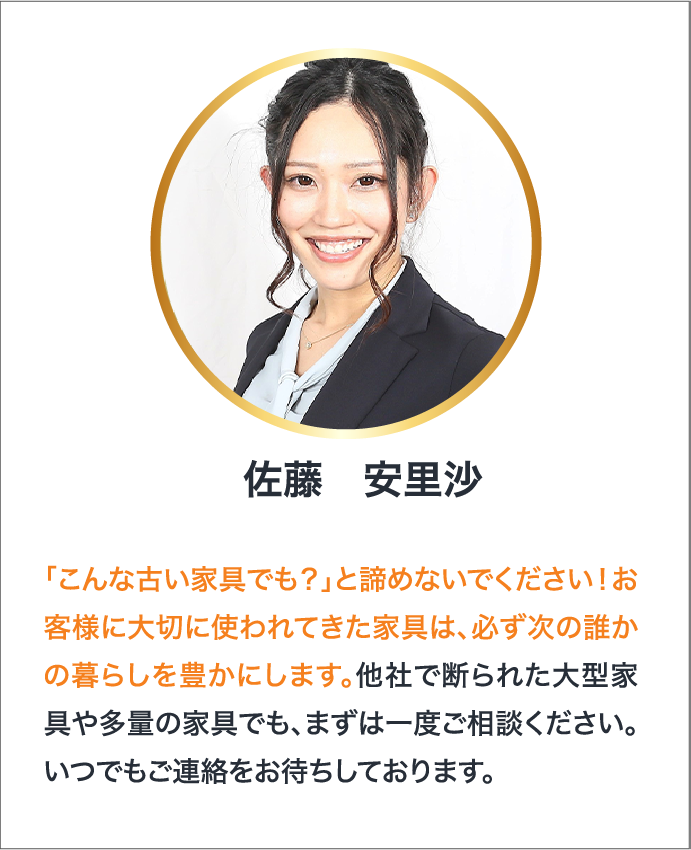 査定員5