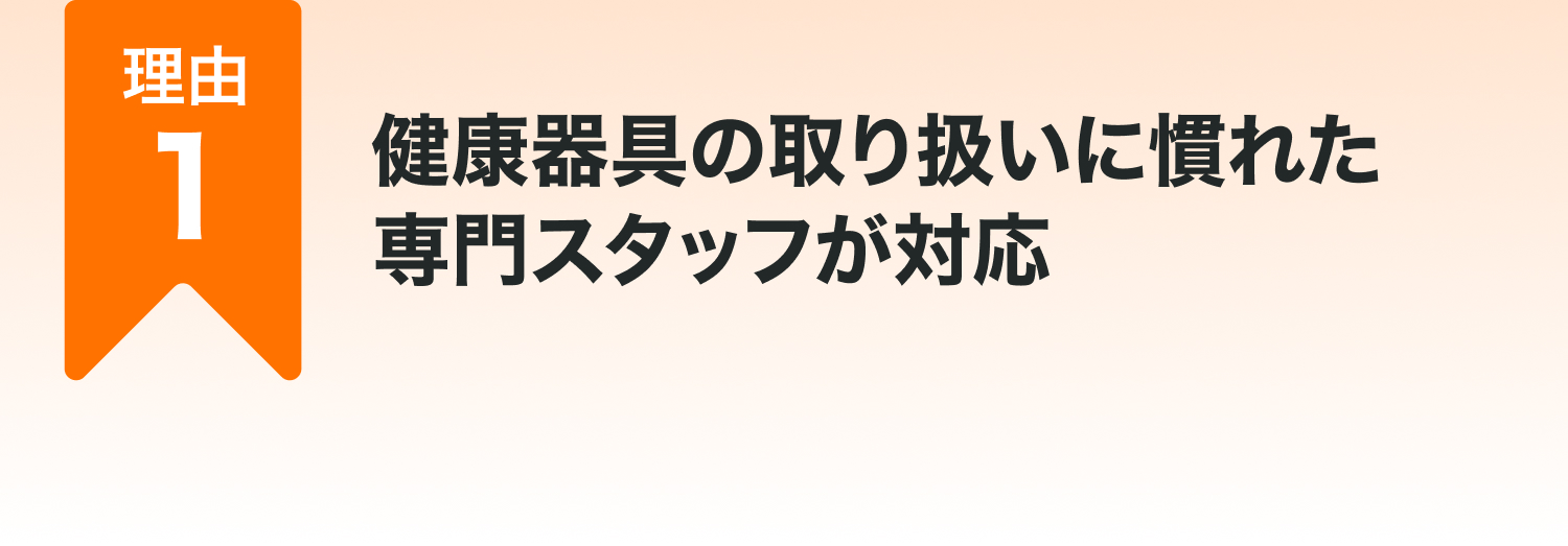 理由1