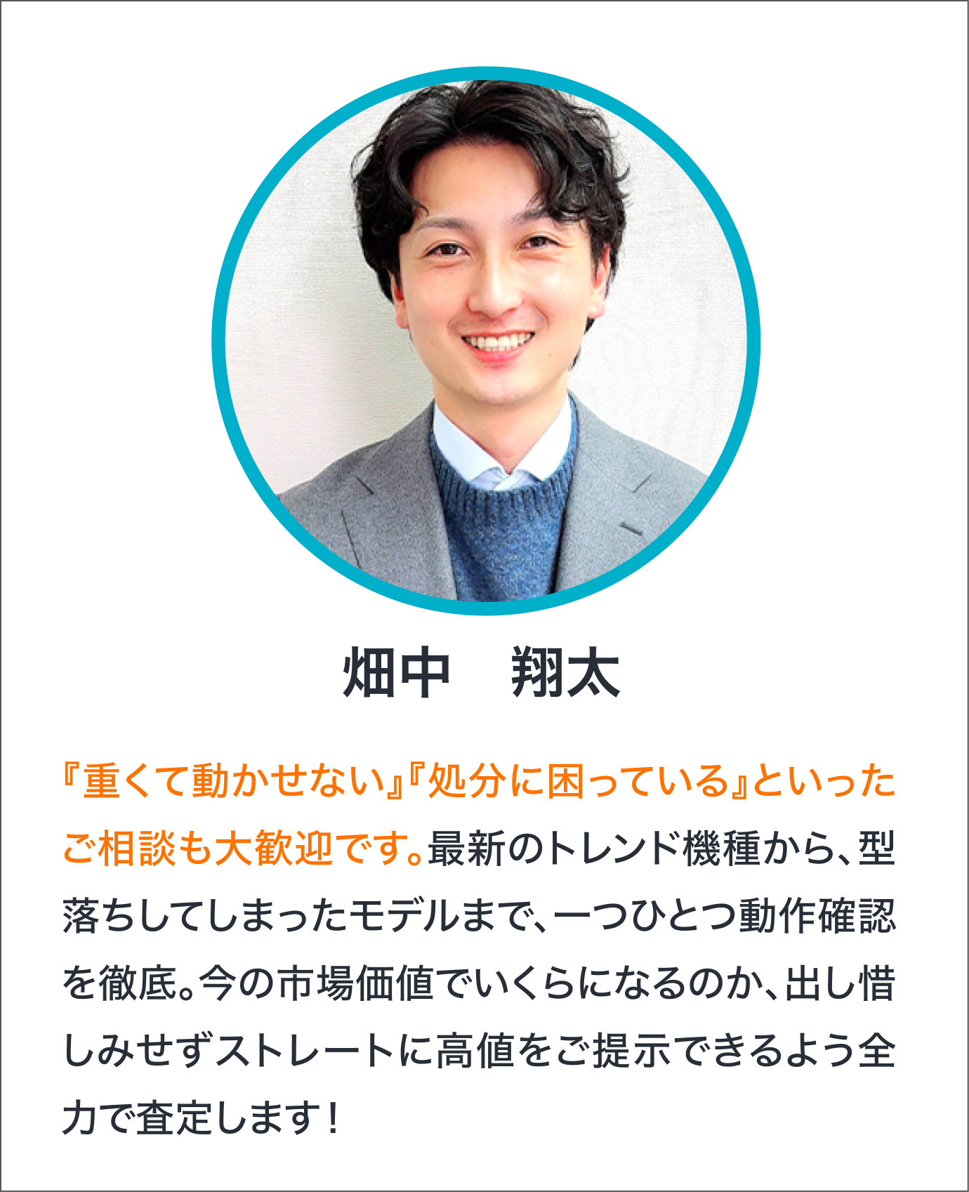 スタッフ1