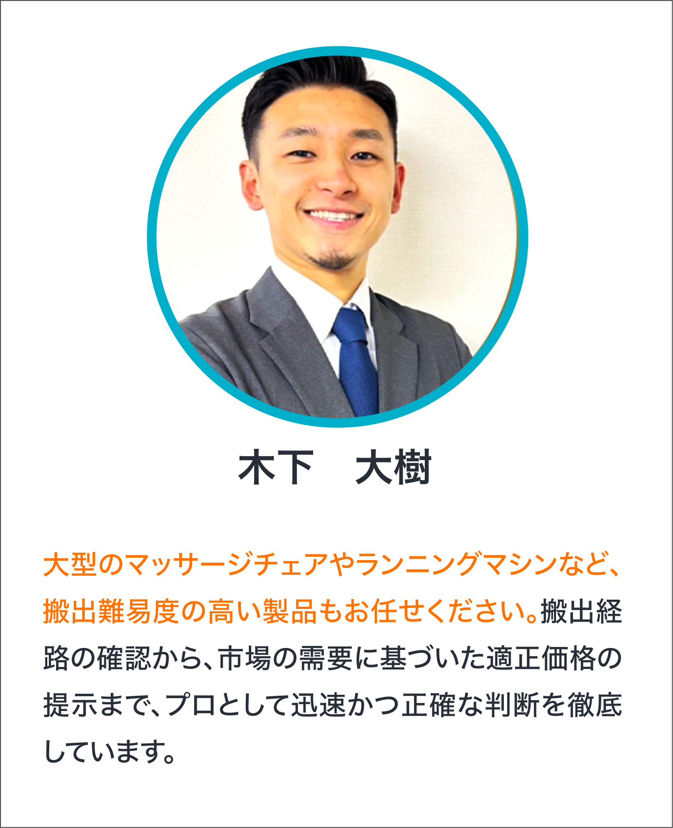 スタッフ3