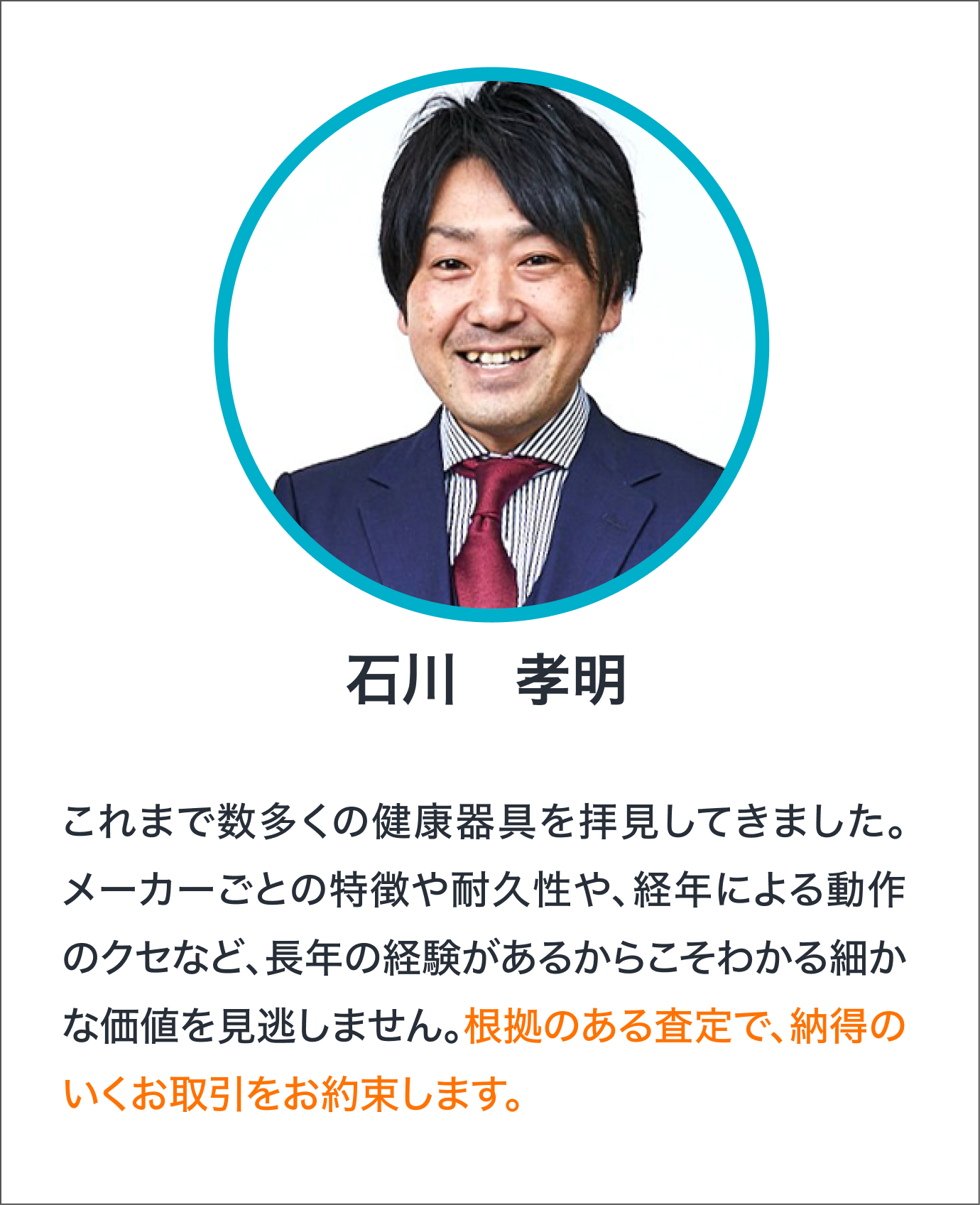 スタッフ4