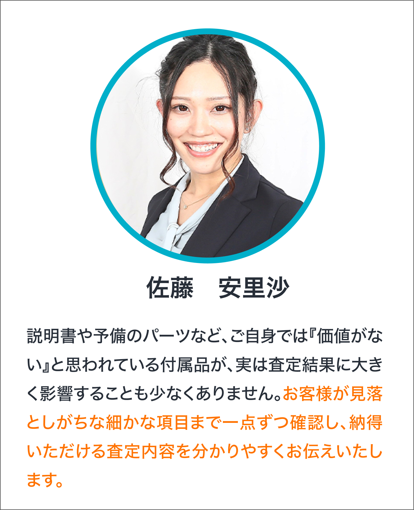 スタッフ5