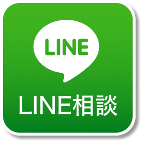 LINE査定