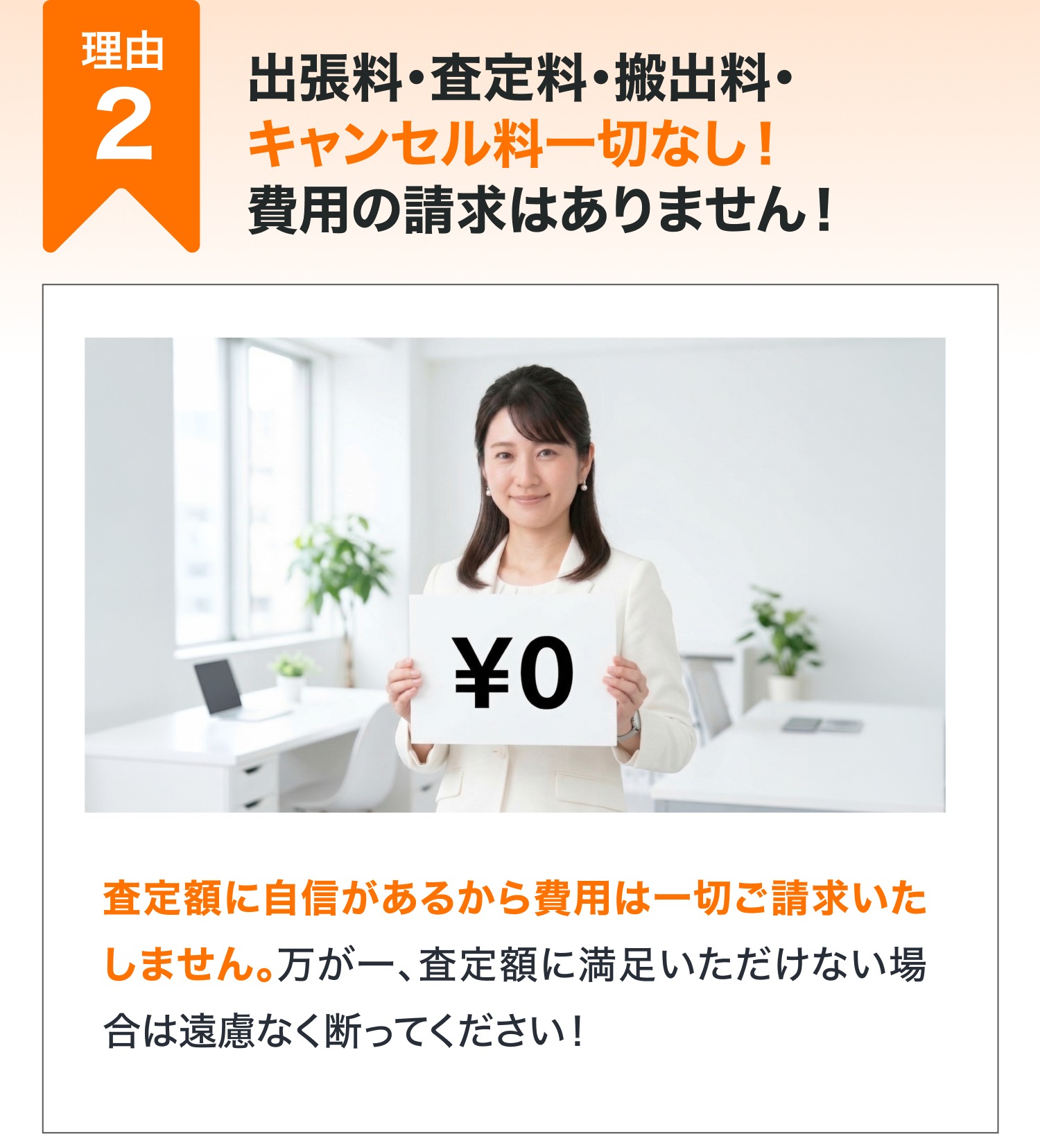 理由2