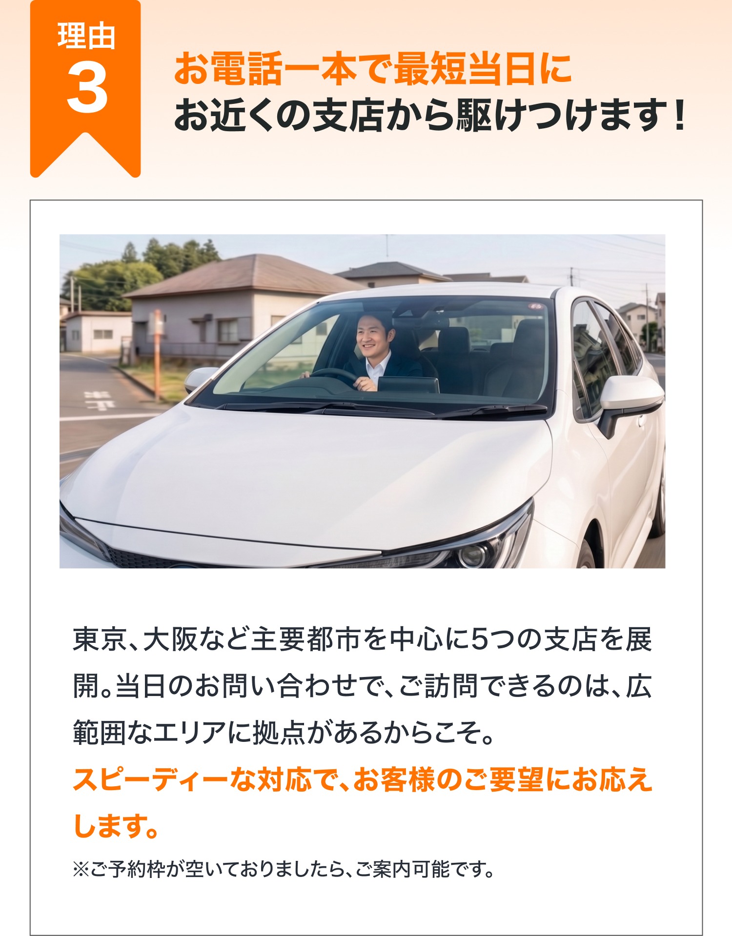 理由3