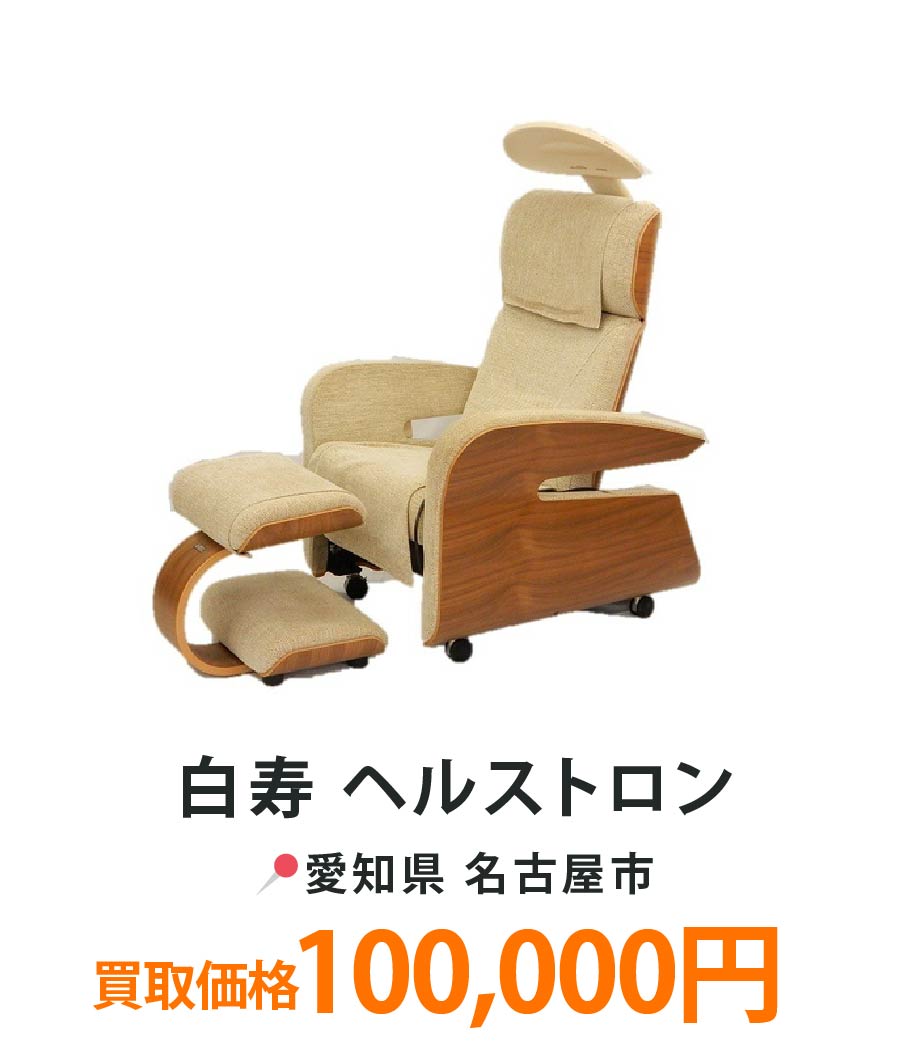 買取実績1