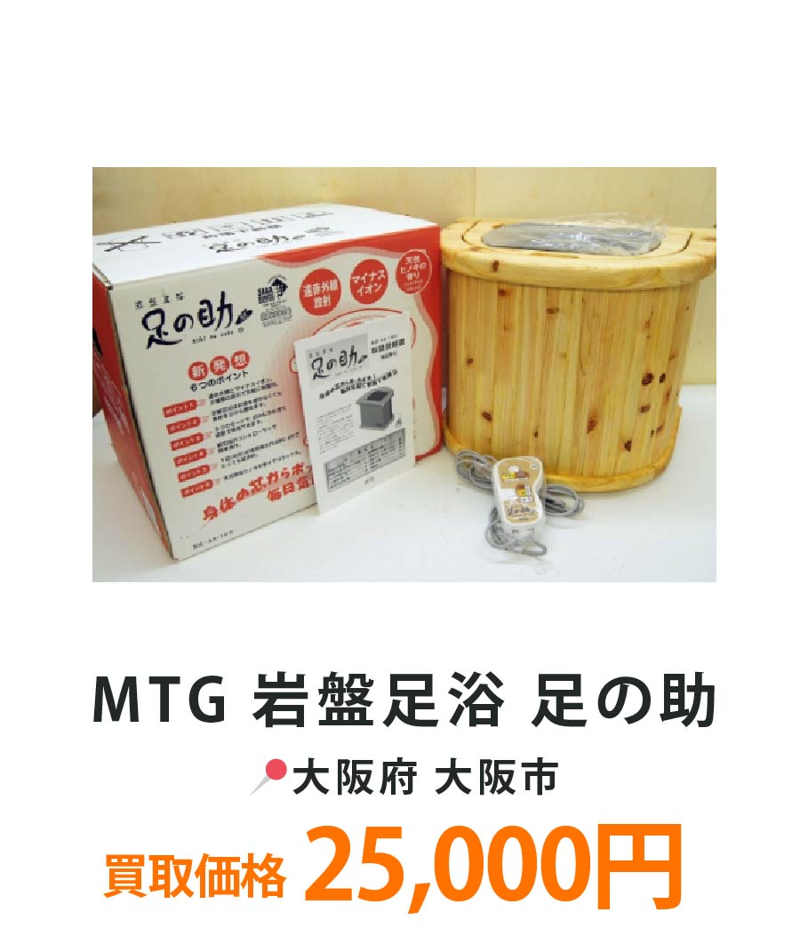 買取実績2