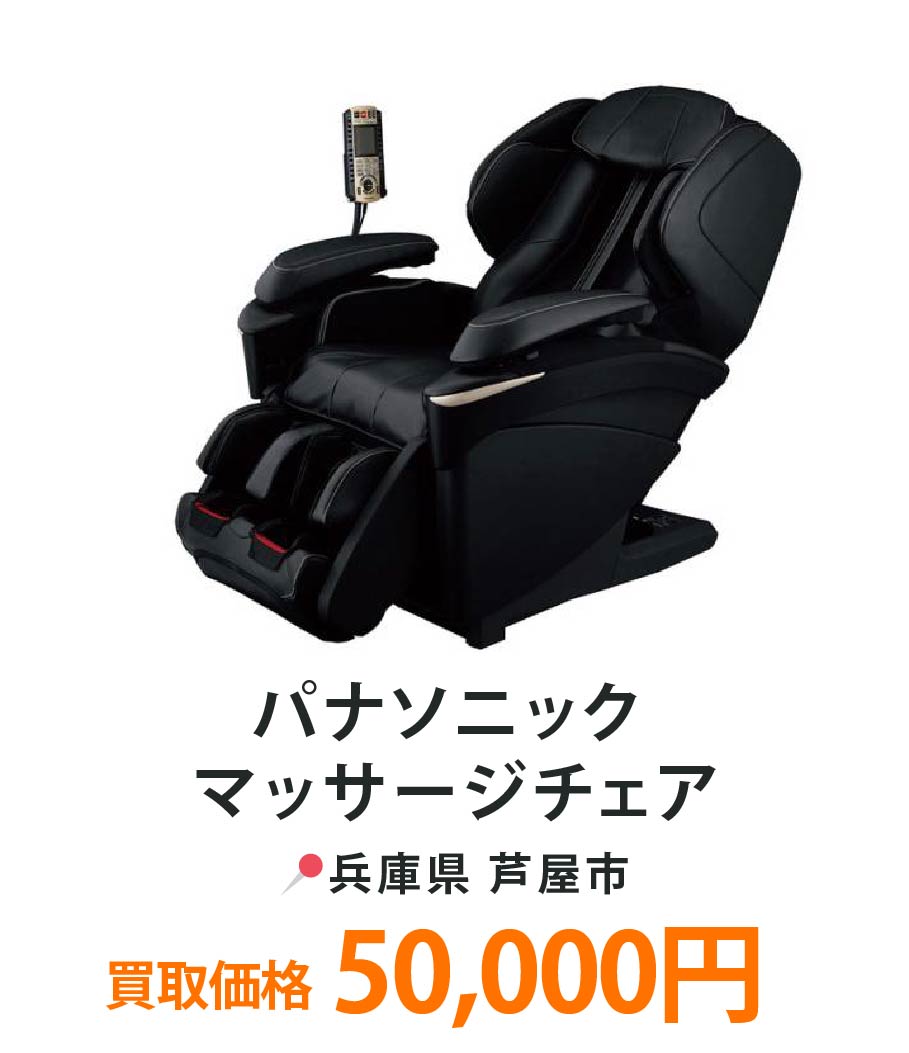 買取実績3