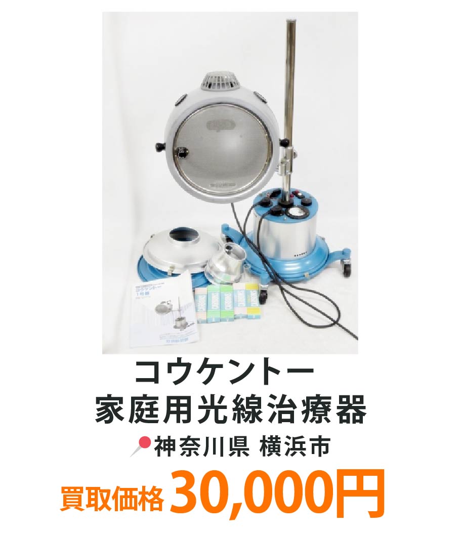 買取実績4