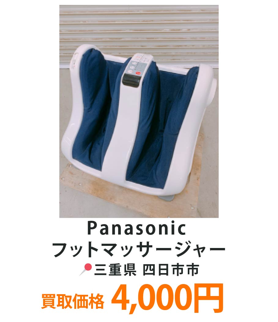 買取実績5