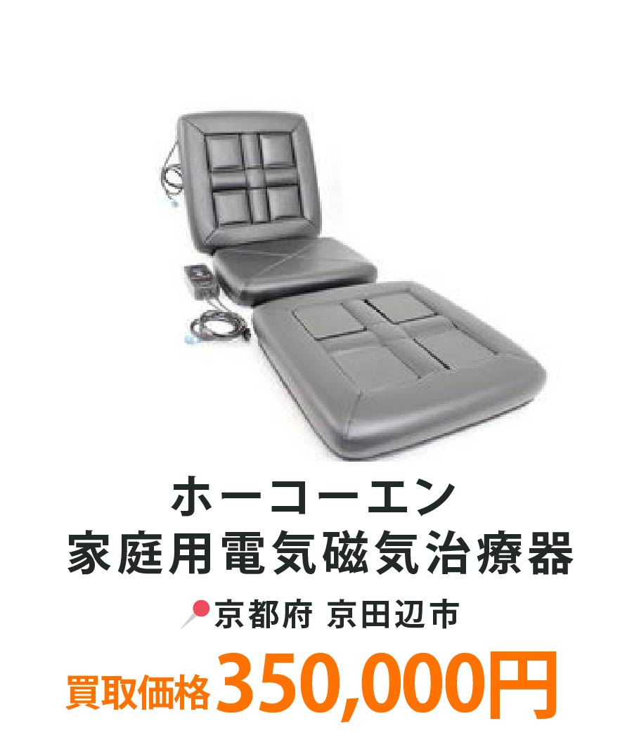 買取実績7