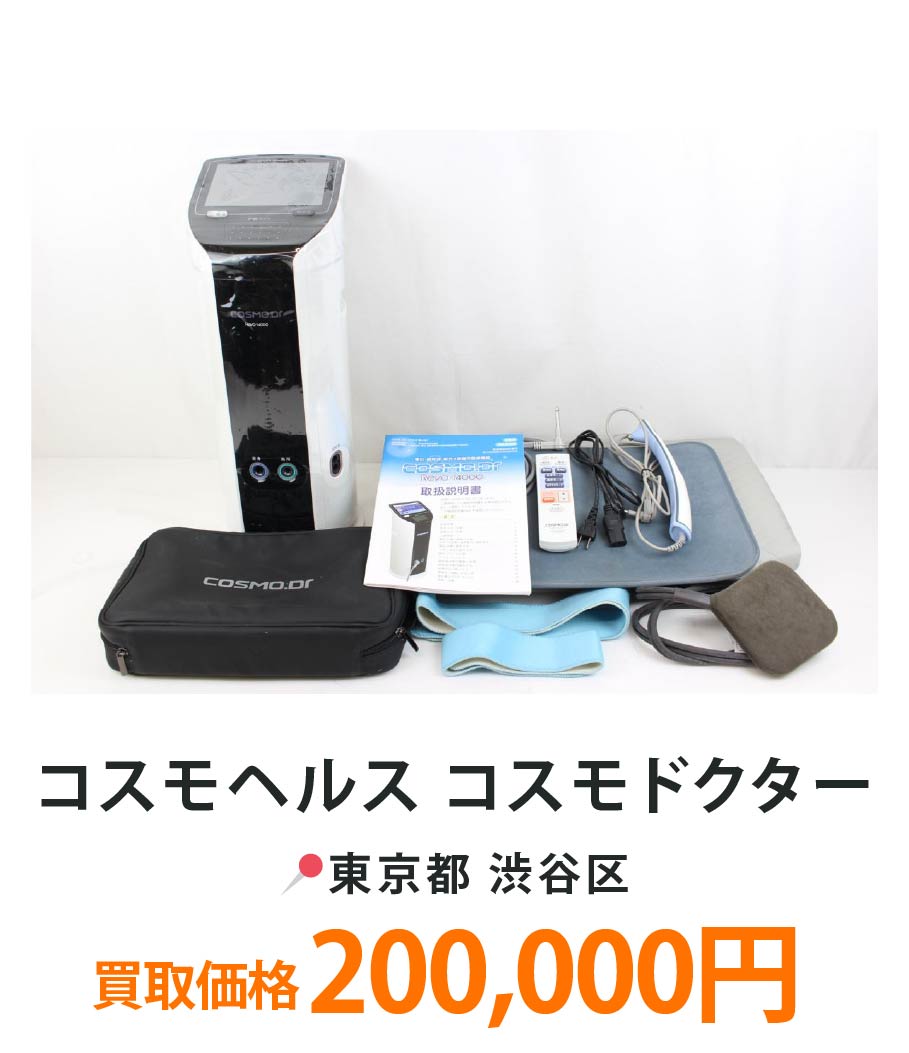 買取実績8