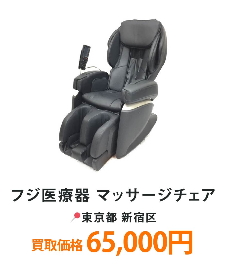 買取実績9