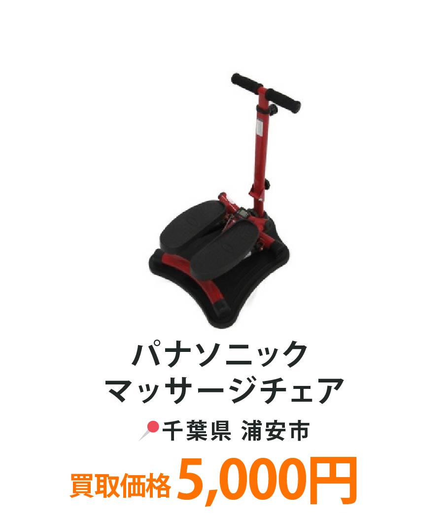 買取実績10