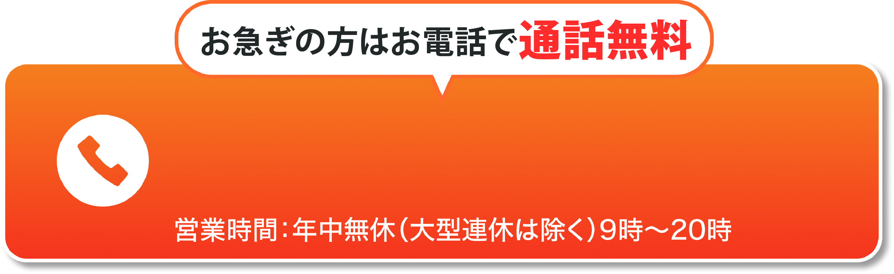 電話で査定予約