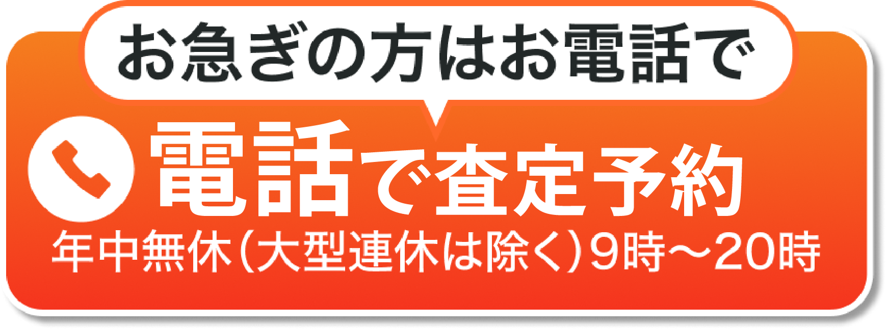 電話相談